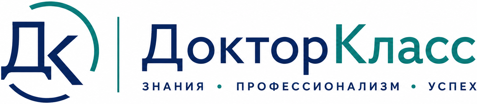 Докторкласс